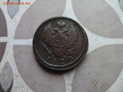 2 копейки 1828 КМ АМ до 14. 04.2024 - 1828 (6)