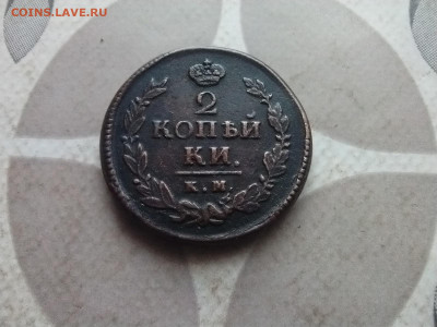 2 копейки 1821 КМ АД до 14.04.2024 - 1821 (7)