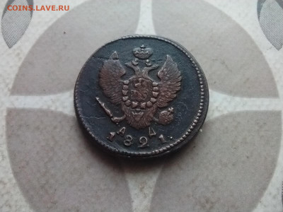 2 копейки 1821 КМ АД до 14.04.2024 - 1821 (8)