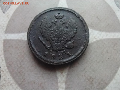 2 копейки 1821 КМ АМ до 14.04.2024 - 1821 (6)