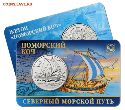 Монеты с Корабликами - IMG_20240411_095712_473