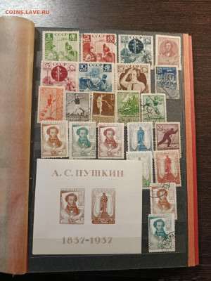 Коллекция марок, как оценить и продать ? - 12