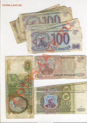 Обмен: монеты, боны, значки, марки, вкладыши от Riovodа - Scan10235.JPG
