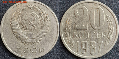 Вопросы по разновидностям 20 коп. - 8. 20к1987-2