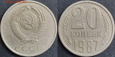Вопросы по разновидностям 20 коп. - 7. 20к1987-1