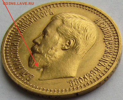 7 рублей 50 копеек 1897 г. АГ до 12.04.2024 в 22.00 - 2024-04-11_20-35-03