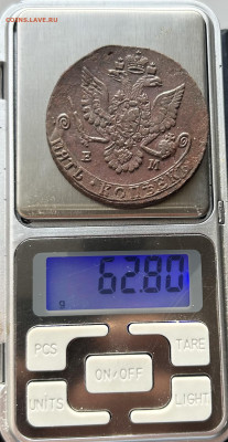 5 копеек 1780 тяжелый 62.80 гр. до 14.04.2024 в 22-00 - IMG_2191