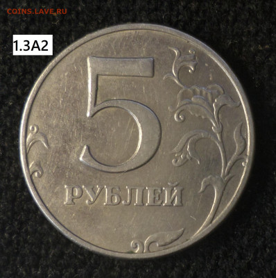 5 рублей 1998г ммд . шт. 1.1А1, 1.3А2, 1.3Б. - 5р98м 1.3А2 р