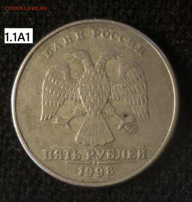 5 рублей 1998г ммд . шт. 1.1А1, 1.3А2, 1.3Б. - 5р98м 1.1А1