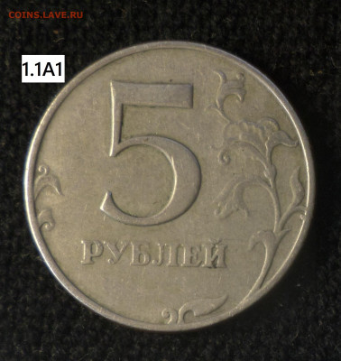 5 рублей 1998г ммд . шт. 1.1А1, 1.3А2, 1.3Б. - 5р98м 1.1А1 р