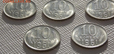 10 копеек 1961 без обращения до 14.04.24 в 22.00 по Мск - 478C4CD1-7FCE-4E9F-BC59-669561606E82