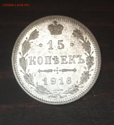 15 копеек 1916 Осака - 70C16024-54AC-4C9F-8EBE-1AB68039CA8E