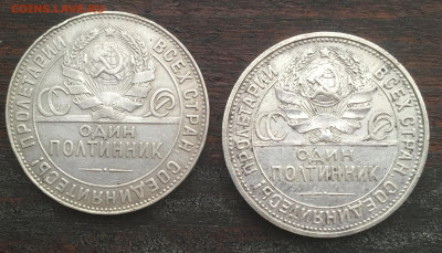Один полтинник 1924 ТР и ПЛ до 22:00 16.04.2024 - C58BD863-8428-4EF8-8D00-98A9128C62BE