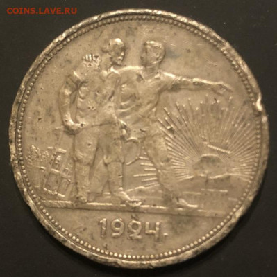 Рубль 1924 Бюджетный серебро - IMG_1016