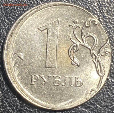 1 рубль 2020 ммд( смещение) до 14.04.24 в 22.00 по Мск - FDED1D1C-047F-4A7E-A01C-6ECD1EF1278A