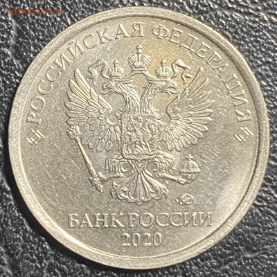 1 рубль 2020м( полный раскол) до 14.04.24 в 22.00 по Мск - 67B21D4C-1503-441F-AC79-D25AED840372