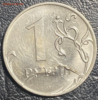 1 рубль 2020м( полный раскол) до 14.04.24 в 22.00 по Мск - F6DB0F0E-8246-42FF-A40E-923564FD863B