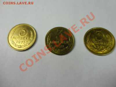 Ходячка СССР 70-90х гг. в отличном состоянии - 3 коп. 71,79,91