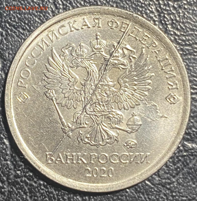 1 рубль 2020м(полный раскол 2) до 14.04.24 в 22.00 по Мск - D31934F1-E01D-4907-8755-9892F2612FEF
