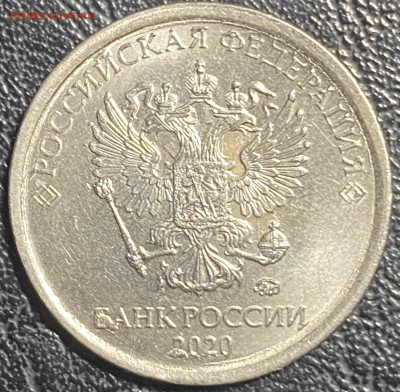 1 рубль 2020м ( полный раскол 3) до 14.04.24 в 22.00 по Мск - 9D3371C1-A387-4E32-9B33-99561CAF88D7