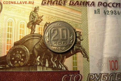 20 копеек 1954г.Окончание 18.04.2024 23.00мск. - DSC05938.JPG