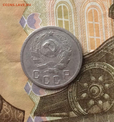10 копеек 1935 года до 14.04.24 - 6