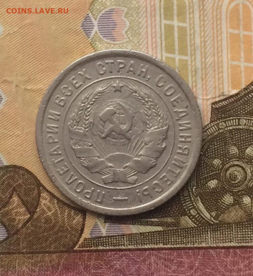 20 копеек 1933 года до 14.04 - 70