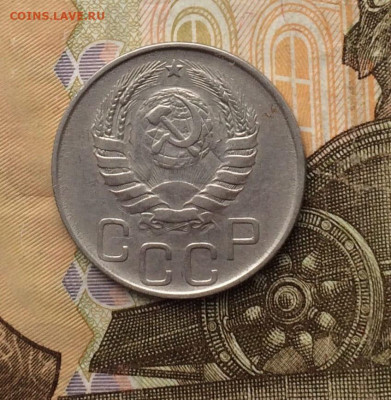 20 копеек 1945 год до 14.04.24 - 99