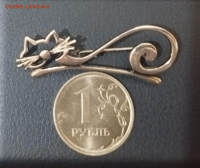 Серебряная брошь, бонусы. До 22.00.16.04.2024 г. - IMG_20240412_091934