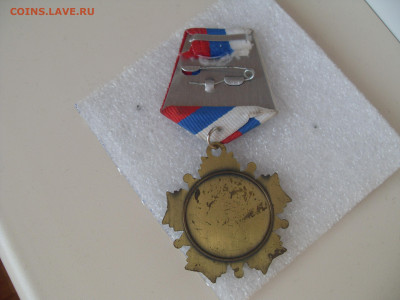 Медаль Трижды деду России до 17.04 - SDC17588.JPG