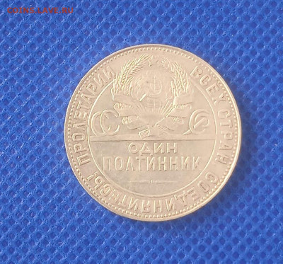 Полтинник 1924 ТР до 15.04.2024 - IMG_20240412_102241