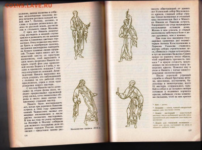 Н. ФИЛАТОВ НИЖЕГОРОДСКИЕ МАСТ 1988 г. до 18.04.24 г. в 23.00 - 034