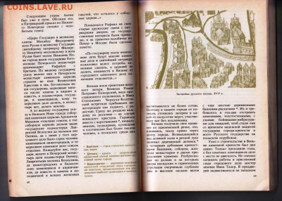 Н. ФИЛАТОВ НИЖЕГОРОДСКИЕ МАСТ 1988 г. до 18.04.24 г. в 23.00 - 035