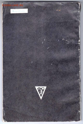 Ф. КРОПФ СПАСАТЕЛЬНЫЕ работы 1966 г. до 18.04.24 г. в 23.00 - 040
