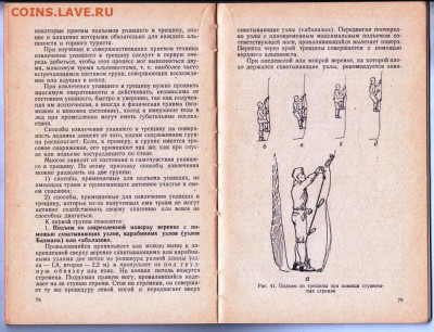 Ф. КРОПФ СПАСАТЕЛЬНЫЕ работы 1966 г. до 18.04.24 г. в 23.00 - 042