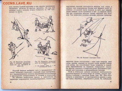 Ф. КРОПФ СПАСАТЕЛЬНЫЕ работы 1966 г. до 18.04.24 г. в 23.00 - 043