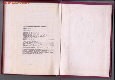 А. Лоевский ЕВПАТОРИЯ 1980 г. до 18.04.24 г. в 23.00 - 047