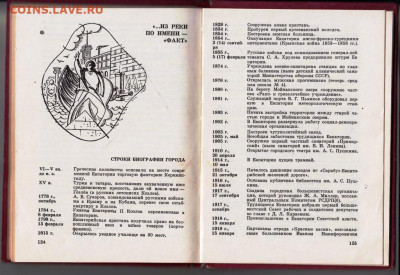 А. Лоевский ЕВПАТОРИЯ 1980 г. до 18.04.24 г. в 23.00 - 049
