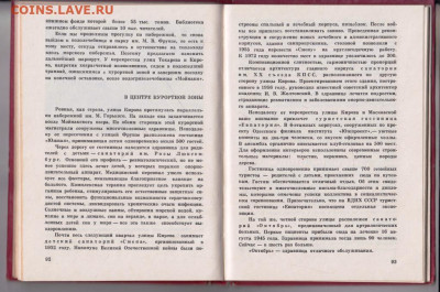 А. Лоевский ЕВПАТОРИЯ 1980 г. до 18.04.24 г. в 23.00 - 050