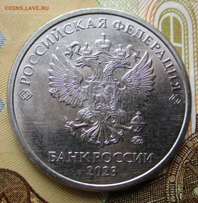 Монеты 2023 года (трёп) - Россия 5 рублей 2023 брак    1311-2