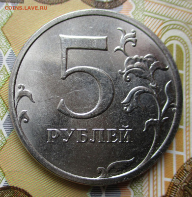 Монеты 2023 года (трёп) - Россия 5 рублей 2023 брак    1311-1
