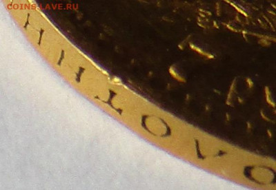 7 рублей 50 копеек 1897 г. АГ до 12.04.2024 в 22.00 - IMG_7720.JPG