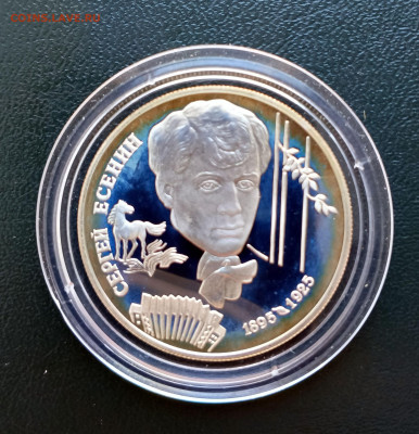 2 руб 1995 Есенин-Бунин-Грибоедов до 13.04 21-00 - 21 руб 1995 Есенин-1