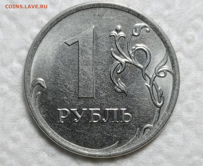 1 рубль 2022г. Полный Жирный Раскол(аверс) до 14.04.2024г. - 1712924115714