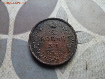 2 копейки 1810 СПБ ФГ, нечастая до 16.04.2024 - 1810 (5)