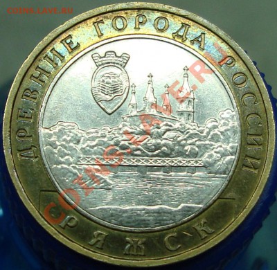 10 Рублей 2004 ммд Ряжск (гурт II) - DSC02474.JPG