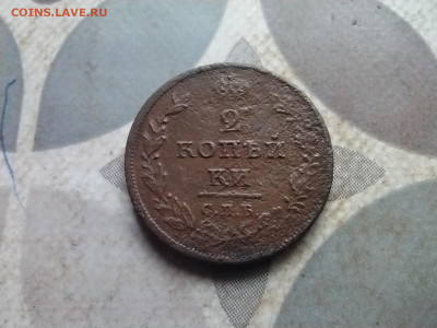 2 копейки 1810 СПБ МК, нечастая до 16.04.2024 - 1810 (7)