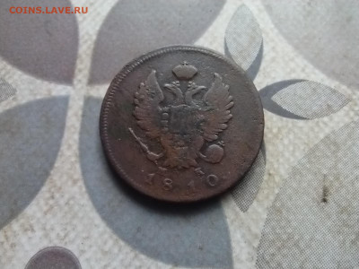 2 копейки 1810 ИМ МК, нечастая до 16.04.2024 - 1810 (10)
