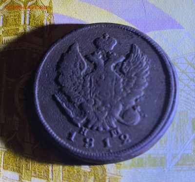 2 копейки 1812 год К. М., Н. М. - IMG_20240411_215200