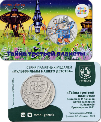 НОВОСТИ - third-planet